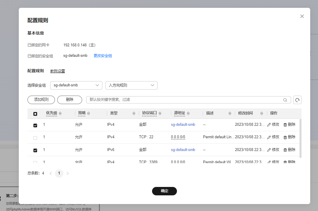 image-20231012231059170