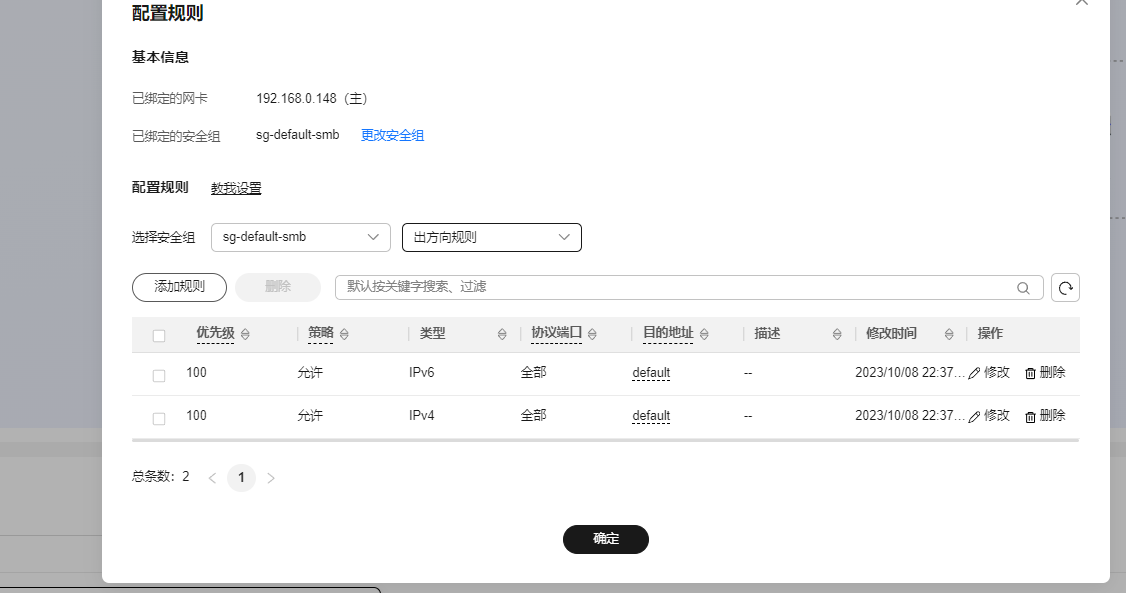 image-20231012231116832