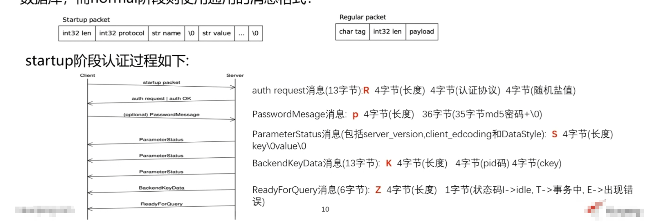 image-20231207190935274